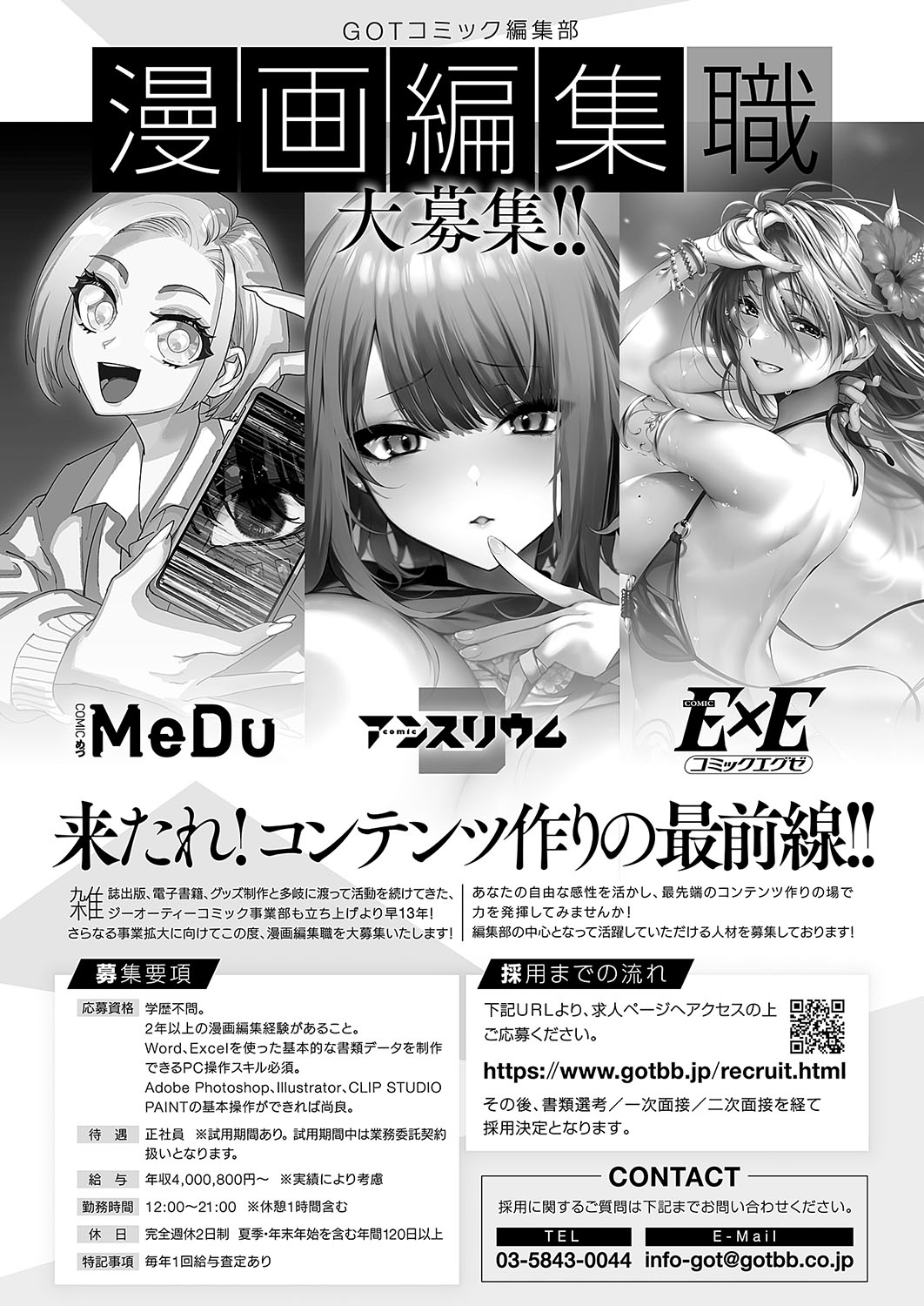 COMIC ExE 56 page 578 - maid big breasts hentai manga - read online free
