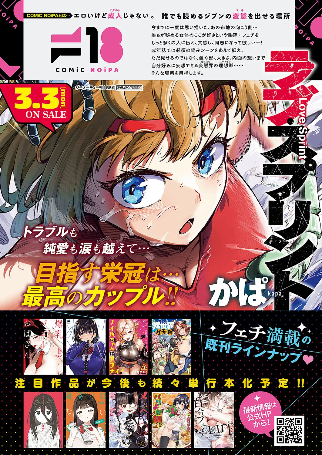 COMIC ExE 56 page 581 - maid big breasts hentai manga - read online free