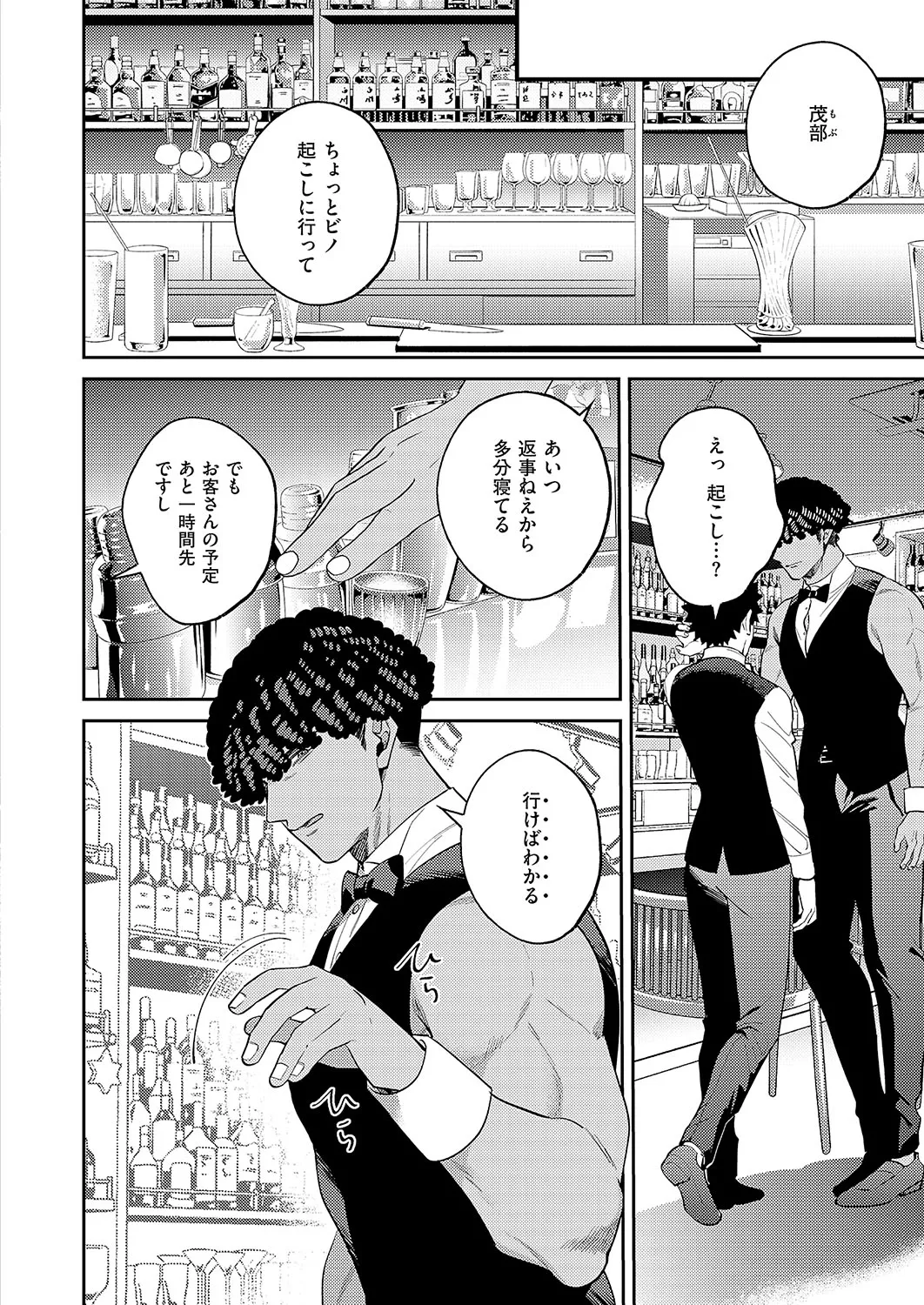 COMIC ExE 56 page 583 - maid big breasts hentai manga - read online free
