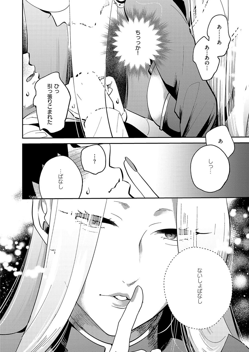 COMIC ExE 56 page 589 - maid big breasts hentai manga - read online free