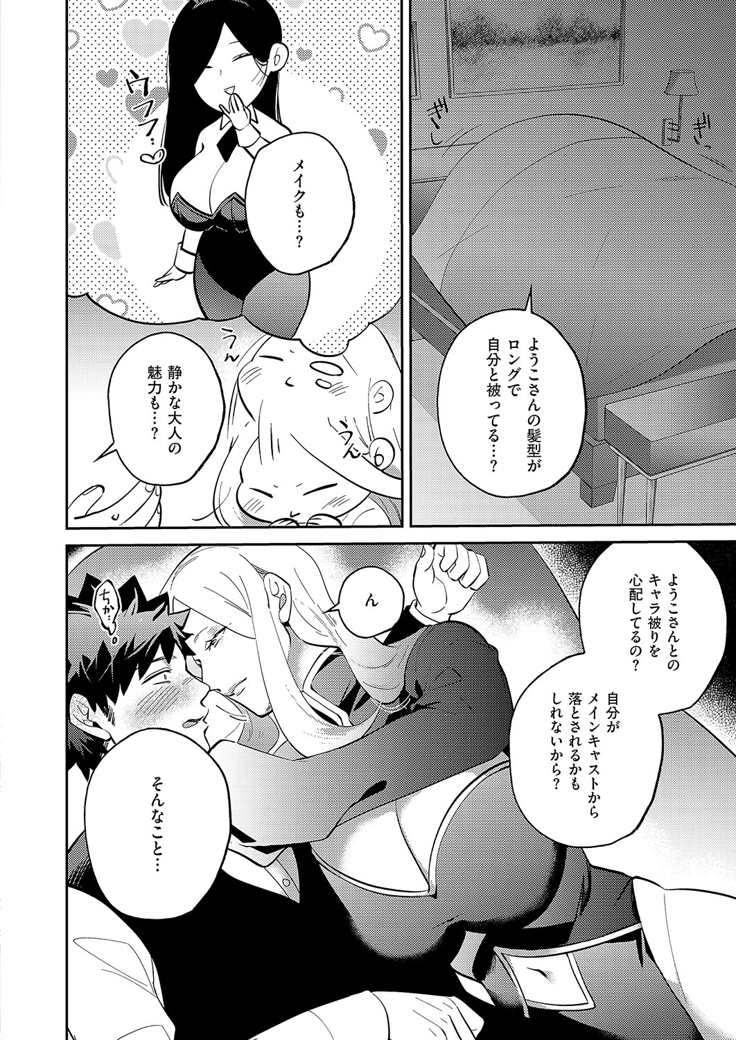 COMIC ExE 56 page 591 - maid big breasts hentai manga - read online free