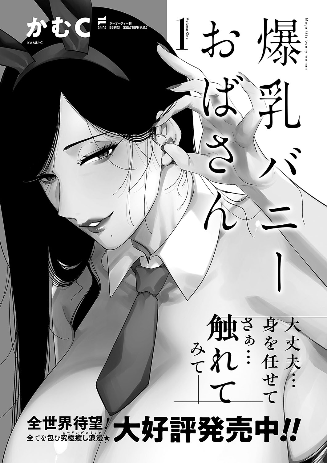 COMIC ExE 56 page 600 - maid big breasts hentai manga - read online free