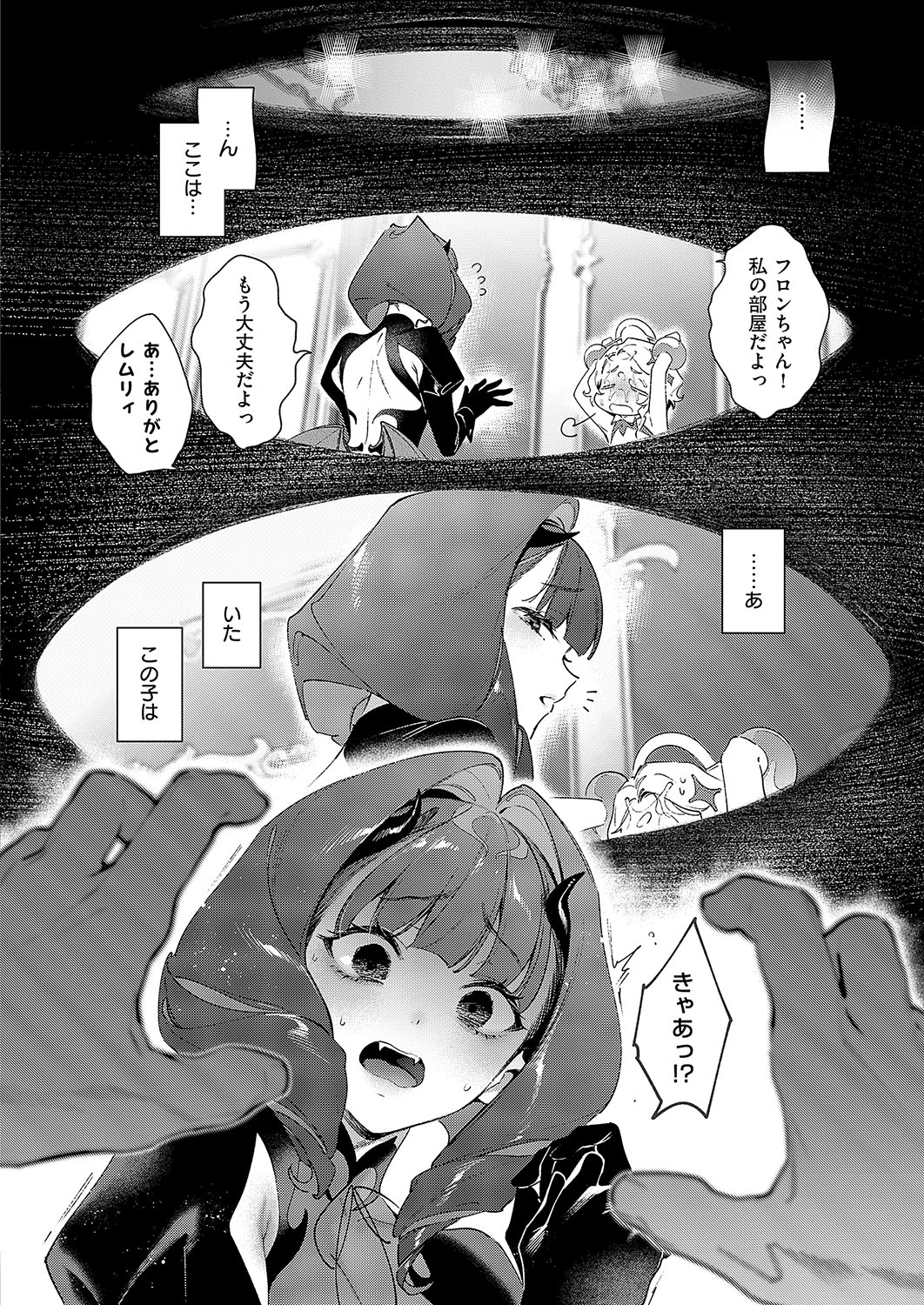 COMIC ExE 56 page 605 - maid big breasts hentai manga - read online free