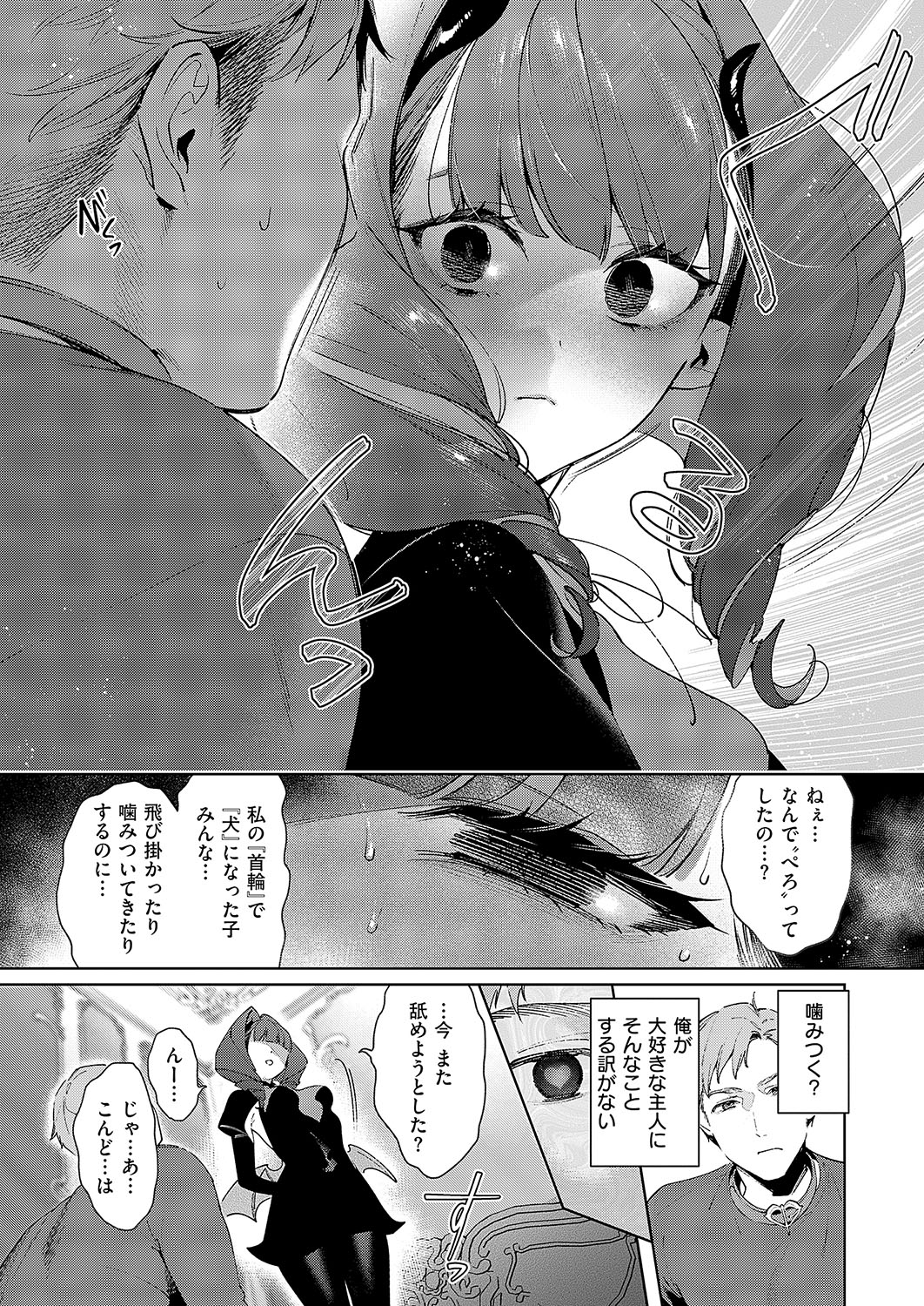 COMIC ExE 56 page 608 - maid big breasts hentai manga - read online free