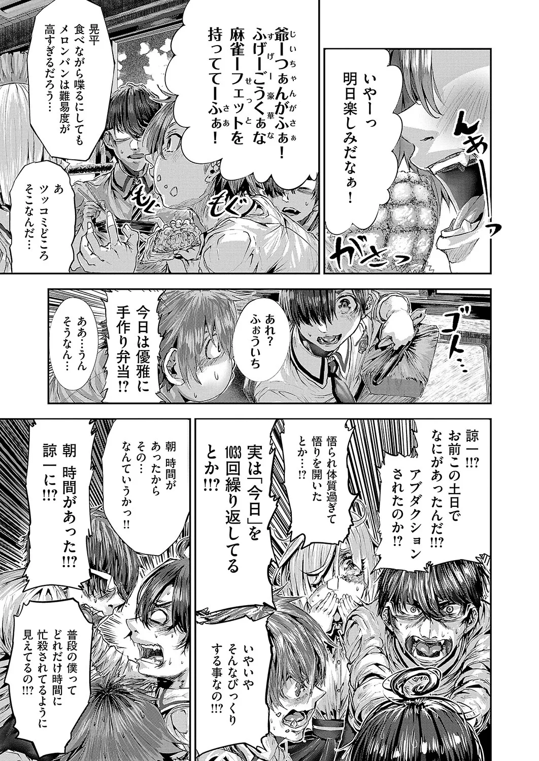 COMIC ExE 56 page 632 - maid big breasts hentai manga - read online free