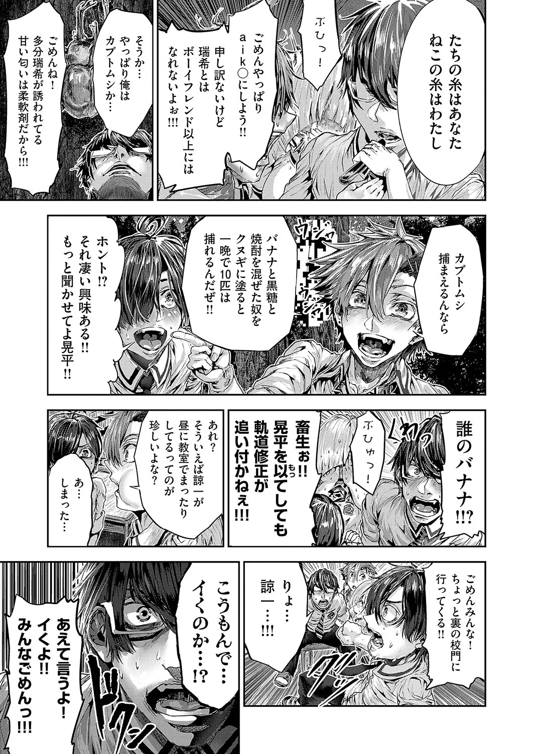 COMIC ExE 56 page 636 - maid big breasts hentai manga - read online free