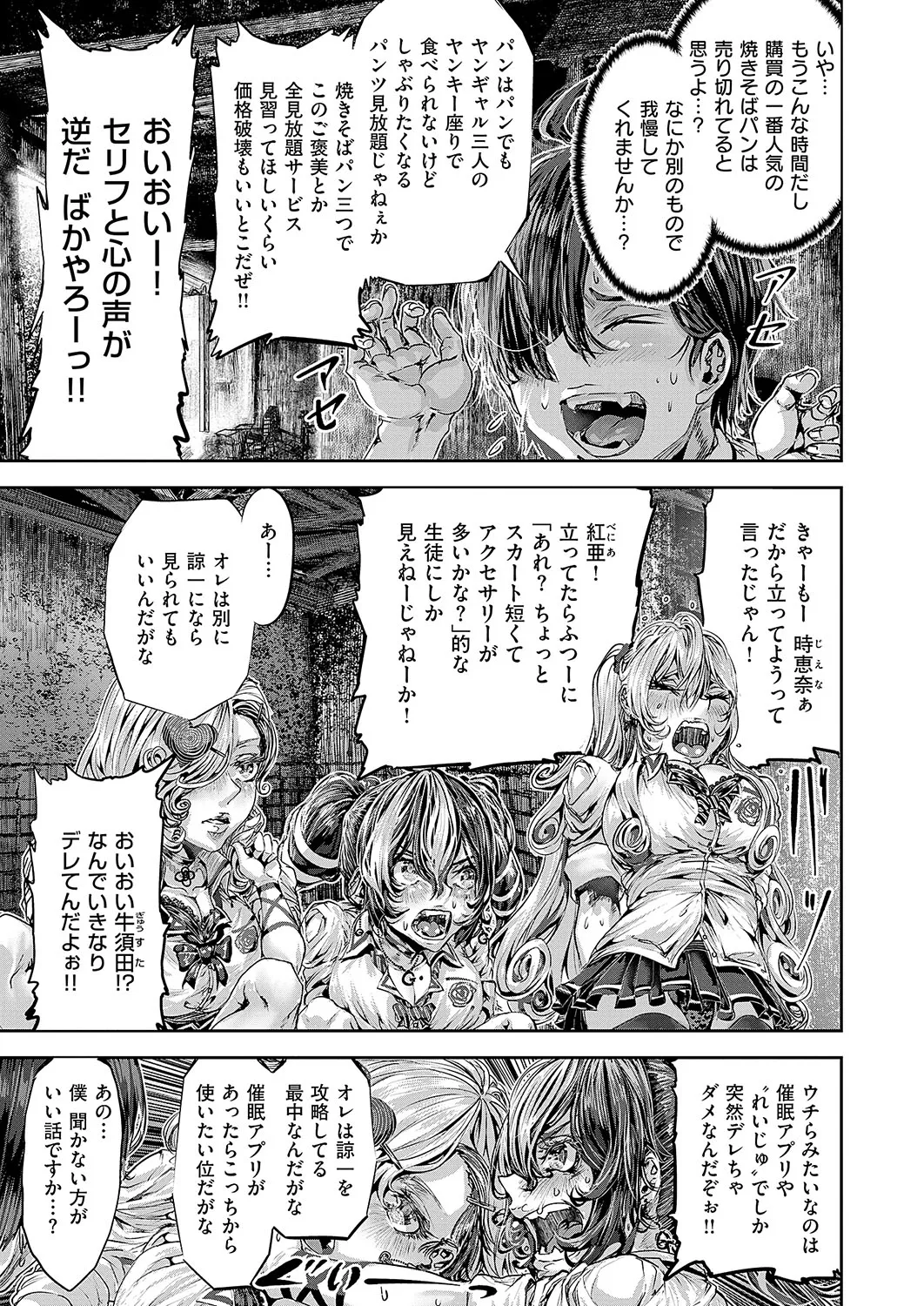 COMIC ExE 56 page 638 - maid big breasts hentai manga - read online free