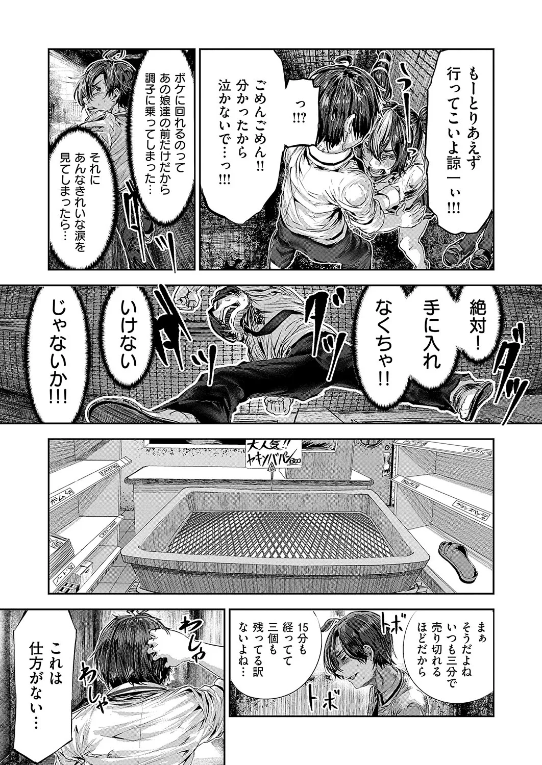 COMIC ExE 56 page 640 - maid big breasts hentai manga - read online free