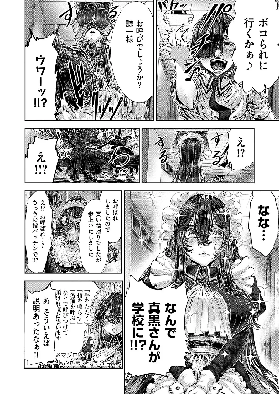 COMIC ExE 56 page 641 - maid big breasts hentai manga - read online free