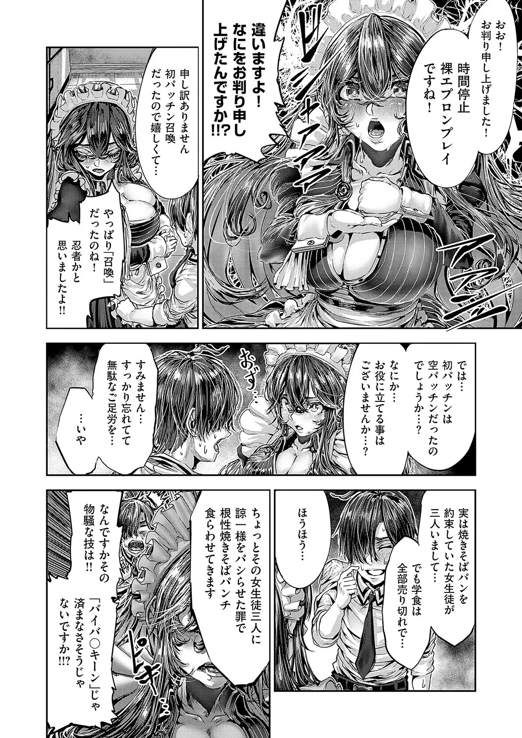 COMIC ExE 56 page 643 - maid big breasts hentai manga - read online free