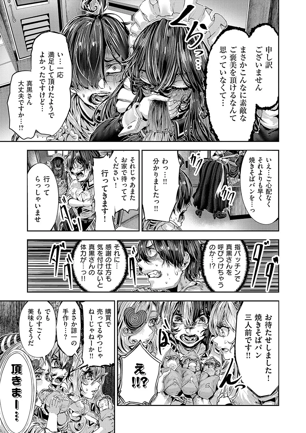 COMIC ExE 56 page 648 - maid big breasts hentai manga - read online free