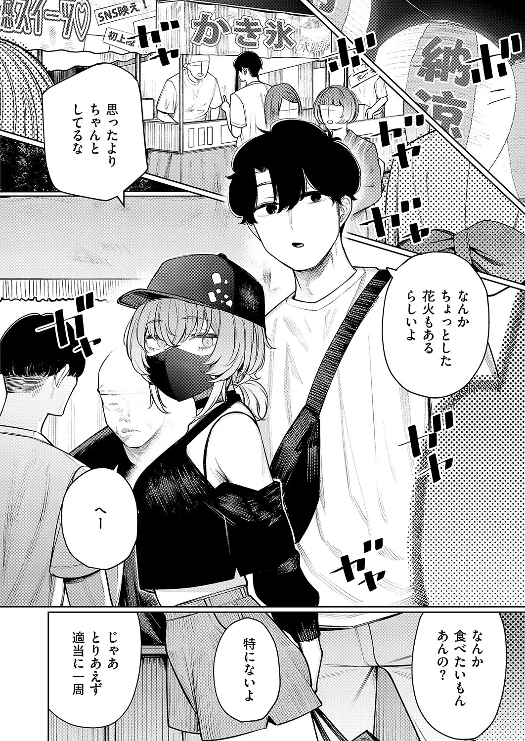 COMIC ExE 56 page 655 - maid big breasts hentai manga - read online free