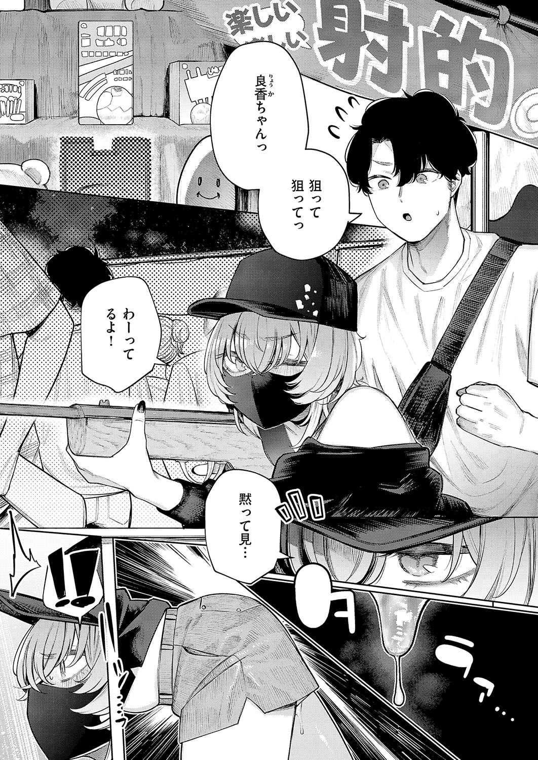 COMIC ExE 56 page 658 - maid big breasts hentai manga - read online free