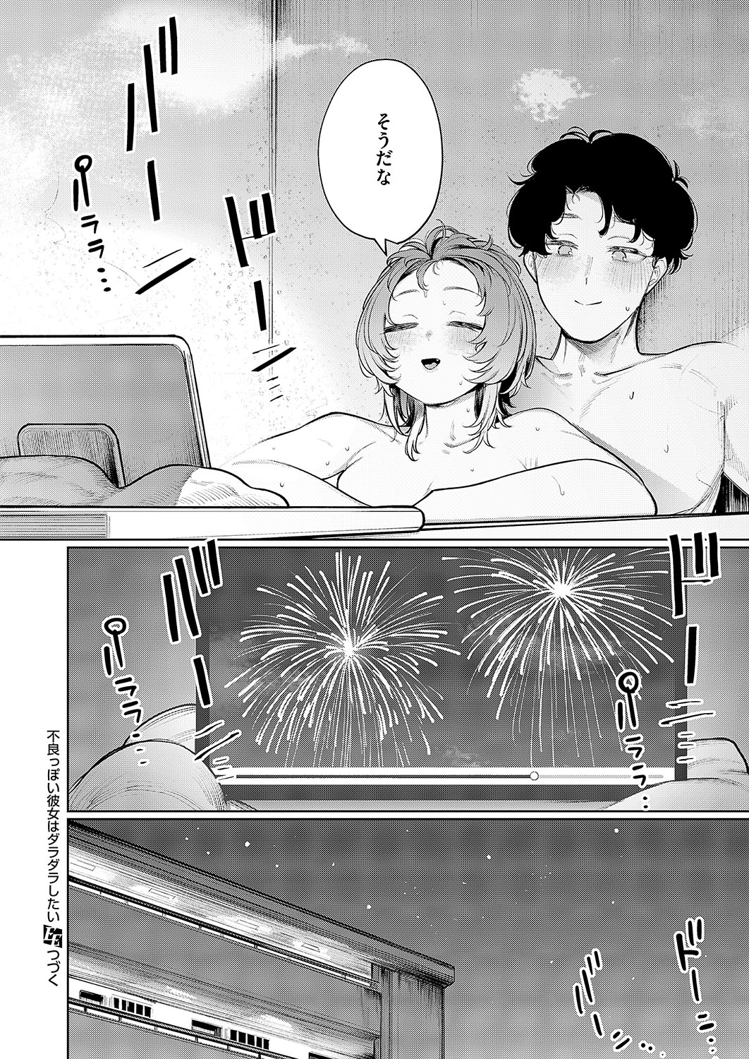 COMIC ExE 56 page 663 - maid big breasts hentai manga - read online free