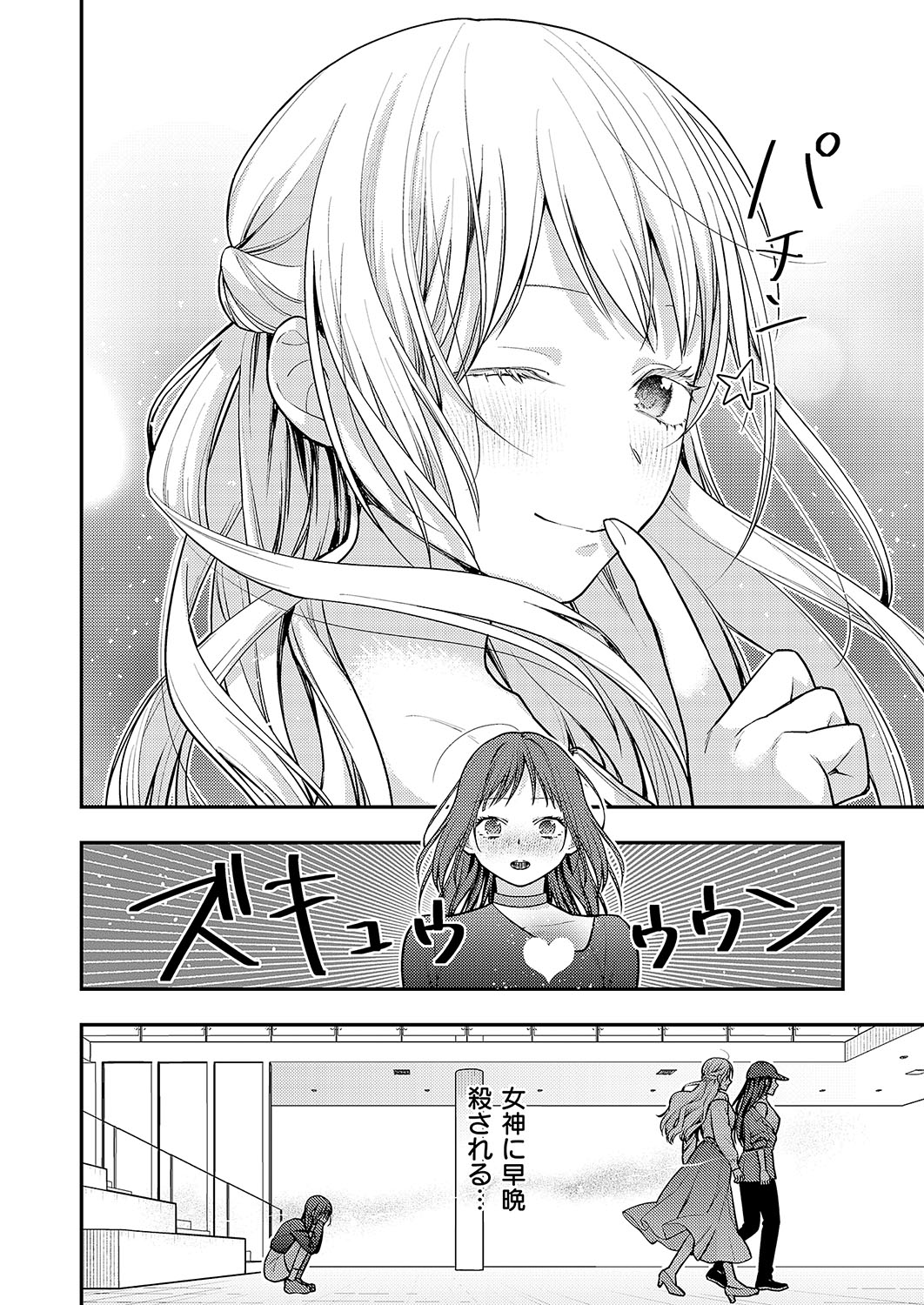 COMIC ExE 56 page 671 - maid big breasts hentai manga - read online free