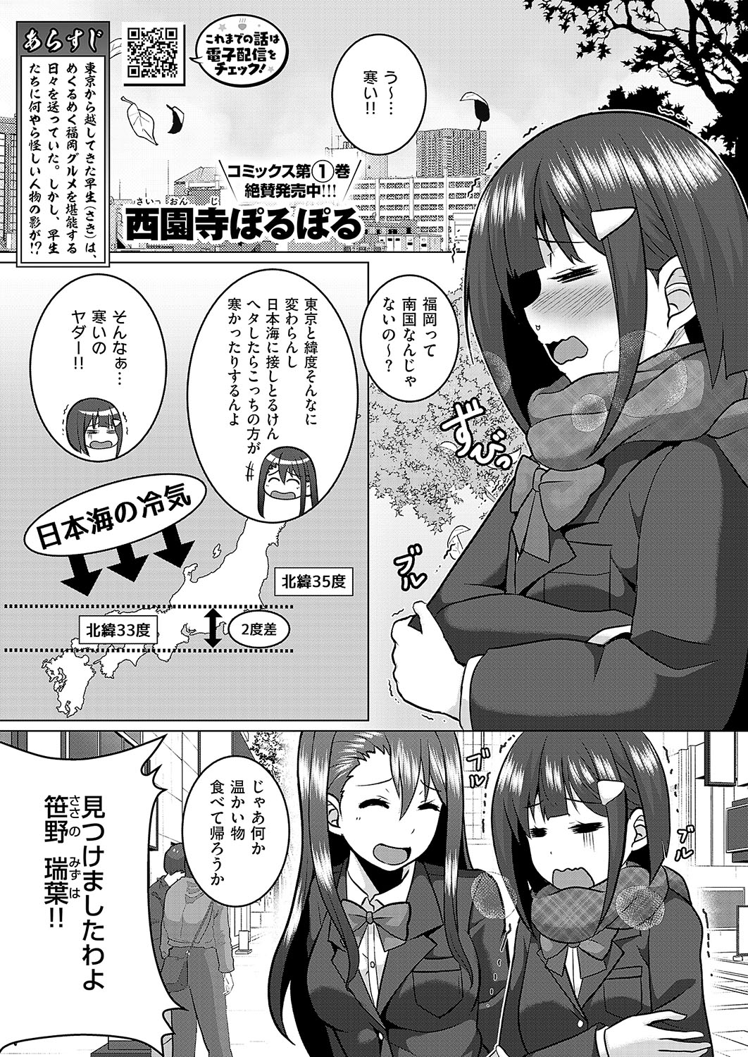 COMIC ExE 56 page 684 - maid big breasts hentai manga - read online free