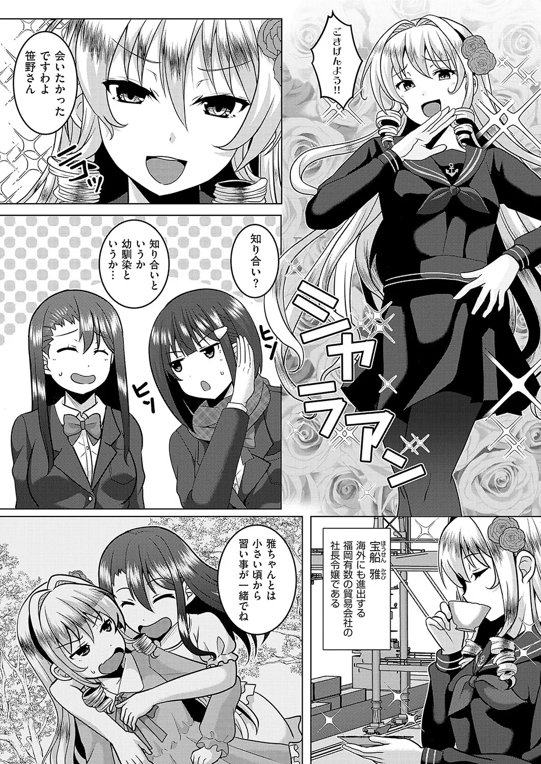COMIC ExE 56 page 686 - maid big breasts hentai manga - read online free