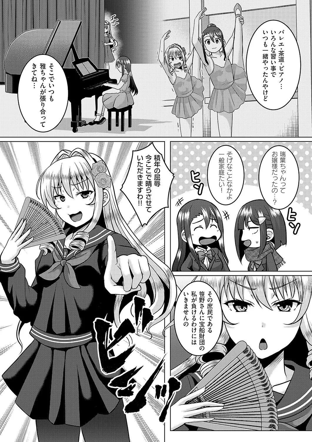 COMIC ExE 56 page 687 - maid big breasts hentai manga - read online free