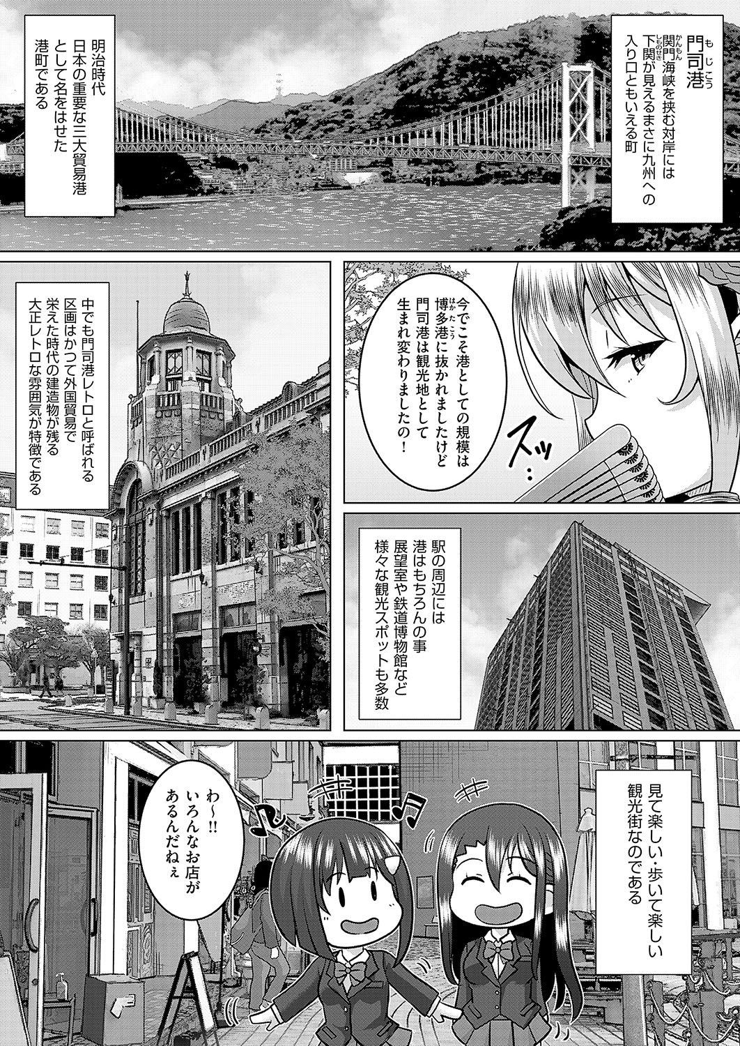 COMIC ExE 56 page 690 - maid big breasts hentai manga - read online free