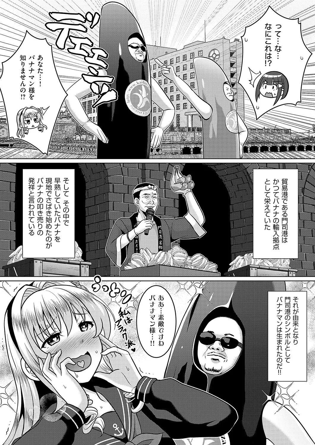 COMIC ExE 56 page 691 - maid big breasts hentai manga - read online free
