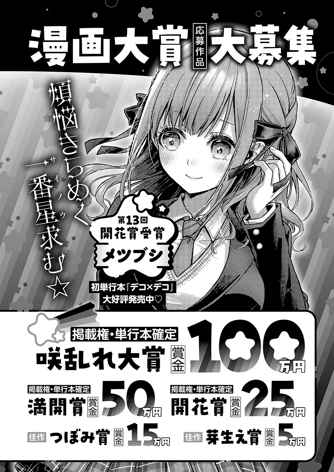 COMIC ExE 56 page 705 - maid big breasts hentai manga - read online free