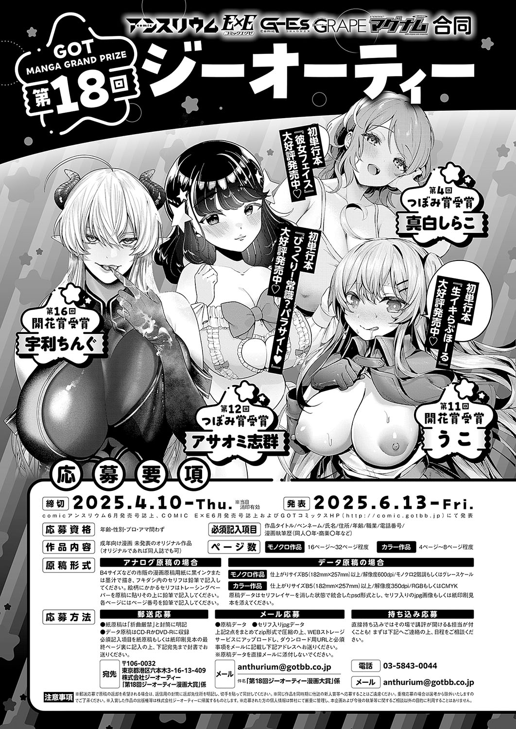 COMIC ExE 56 page 706 - maid big breasts hentai manga - read online free