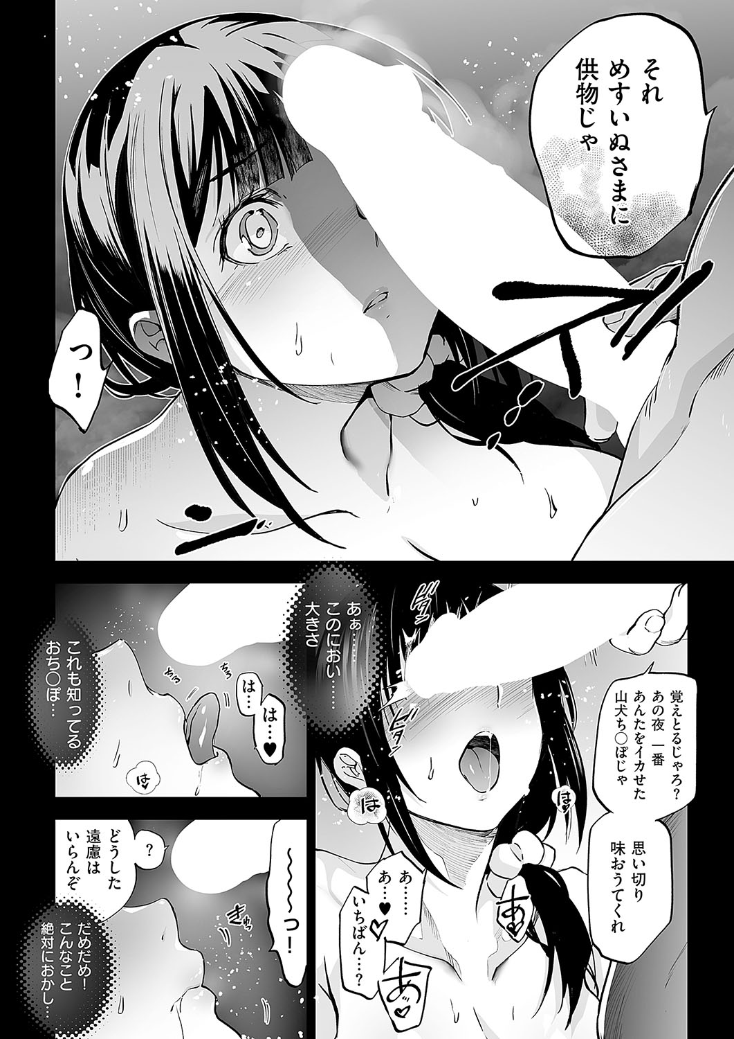 COMIC ExE 56 page 71 - nakadashi full censorship hentai manga - read online free