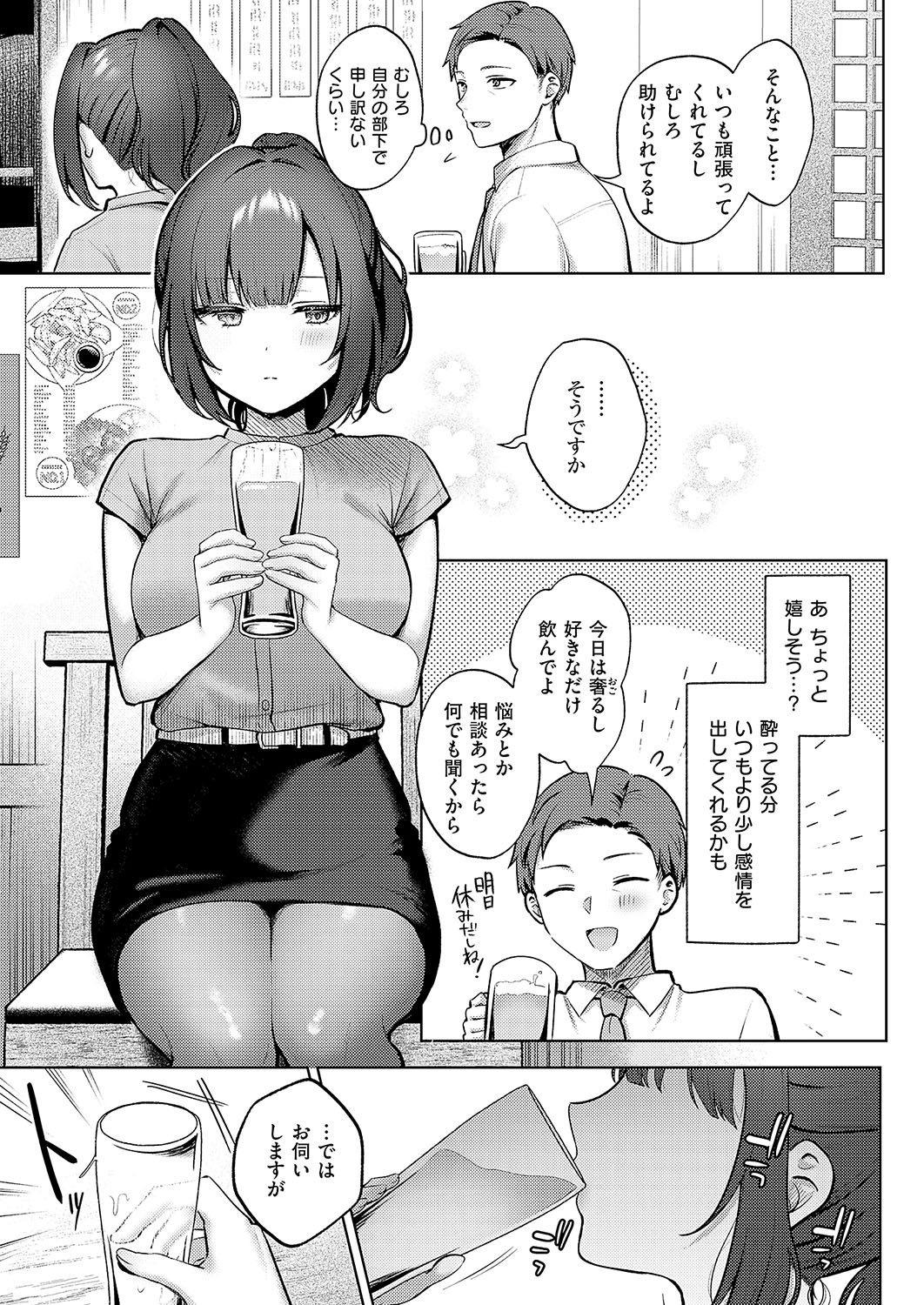 COMIC ExE 56 page 92 - nakadashi full censorship hentai manga - read online free