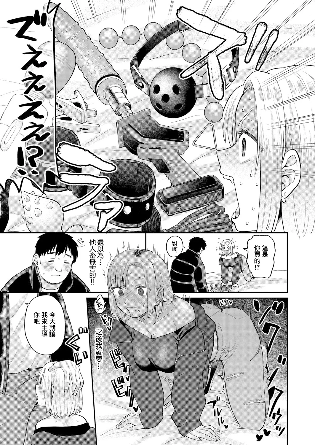 Atashi Kyou kara Nikubenki Dakara! page 15 - gag full censorship hentai manga - read online free
