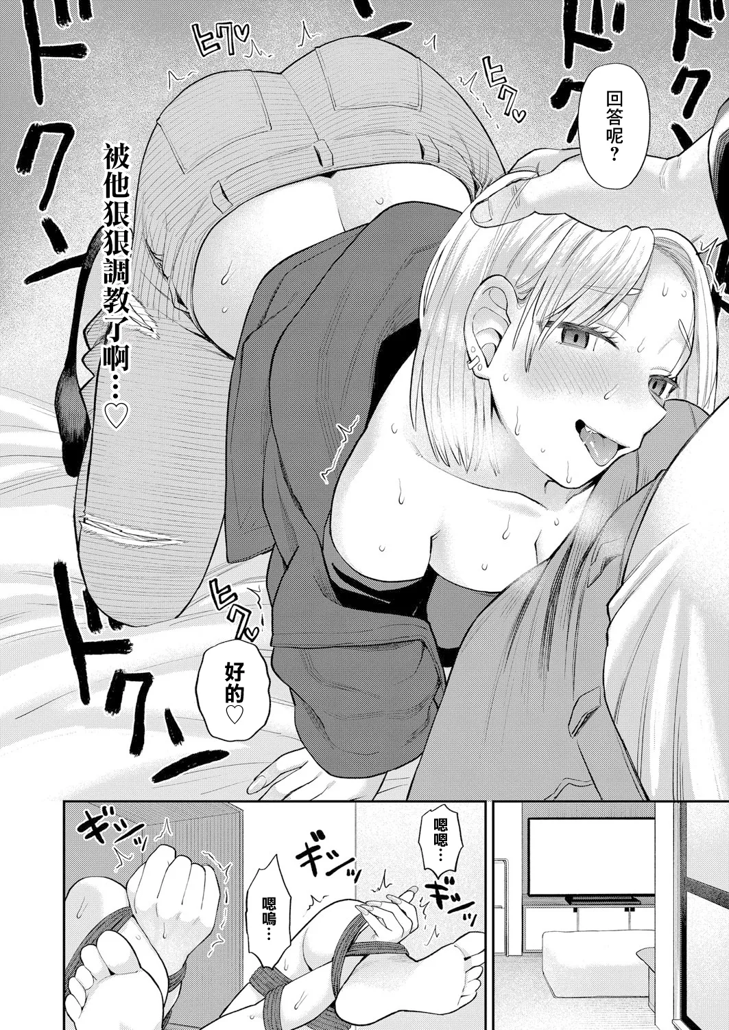 Atashi Kyou kara Nikubenki Dakara! page 16 - gag full censorship hentai manga - read online free