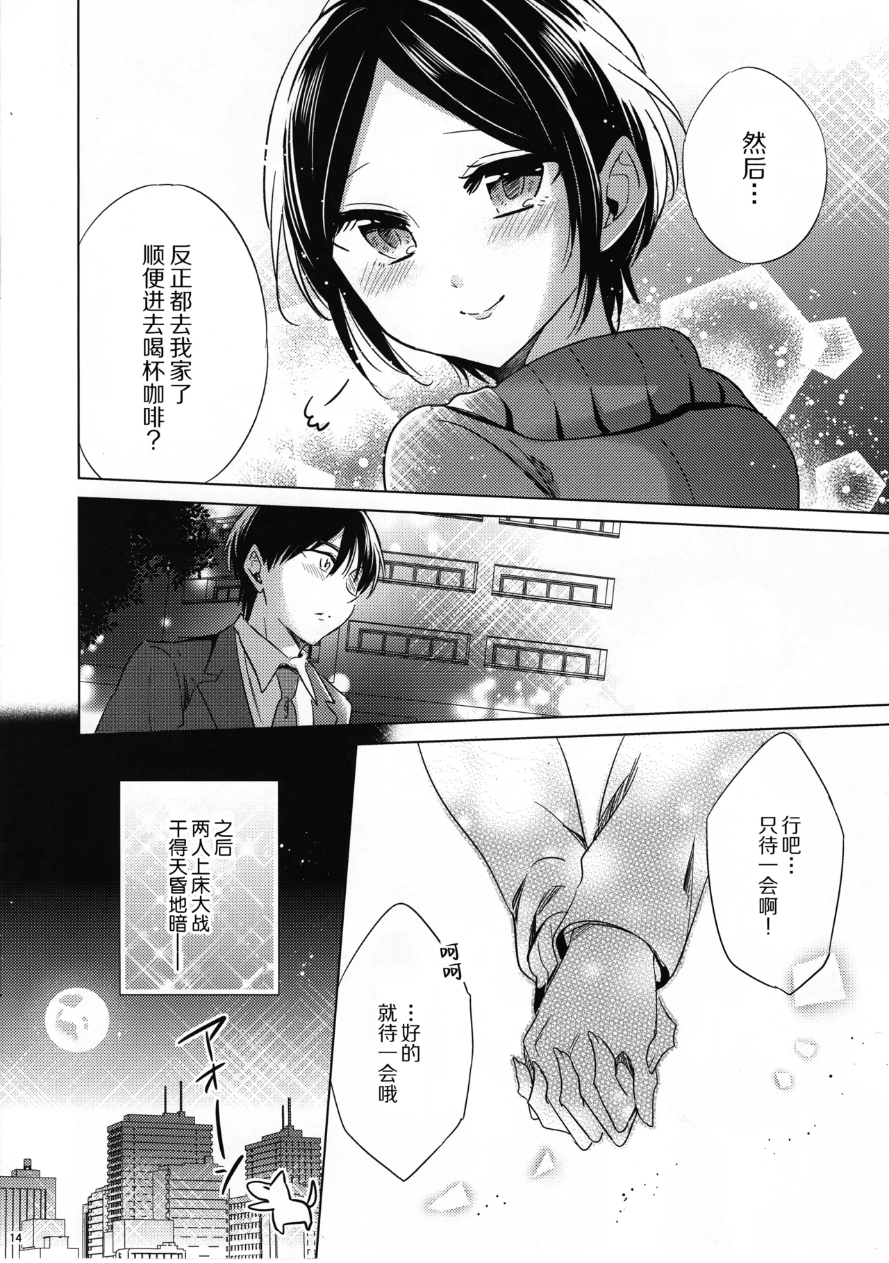 Kanade to Eiga o Minagara XX Suru Hon - Let's xx with Kanade while watching the movie | 和奏一边看电影一边XX的本子 page 15 featuring kanade hayami the idolmaster parody - fingering sole female hentai manga - read online free