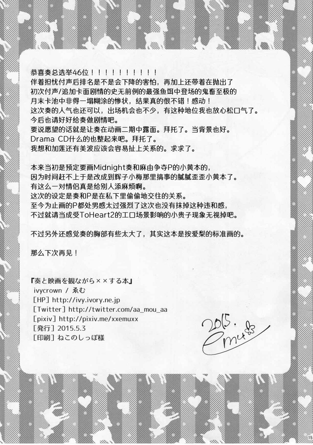 Kanade to Eiga o Minagara XX Suru Hon - Let's xx with Kanade while watching the movie | 和奏一边看电影一边XX的本子 page 16 featuring kanade hayami the idolmaster parody - sole female sole male hentai manga - read online free