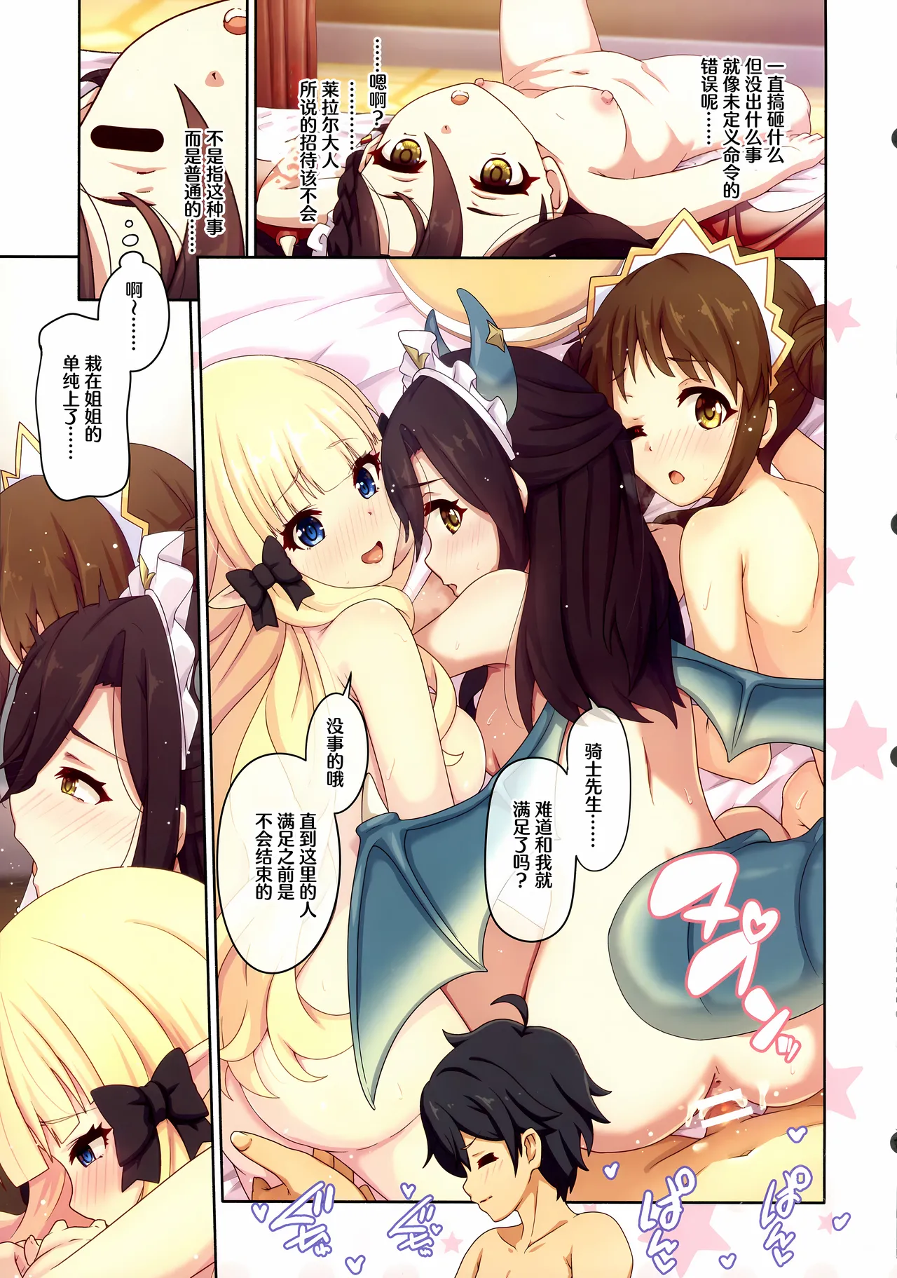 Colorful Connect 11th:Dive page 22 featuring saren sasaki princess connect parody - maid leg lock hentai manga - read online free