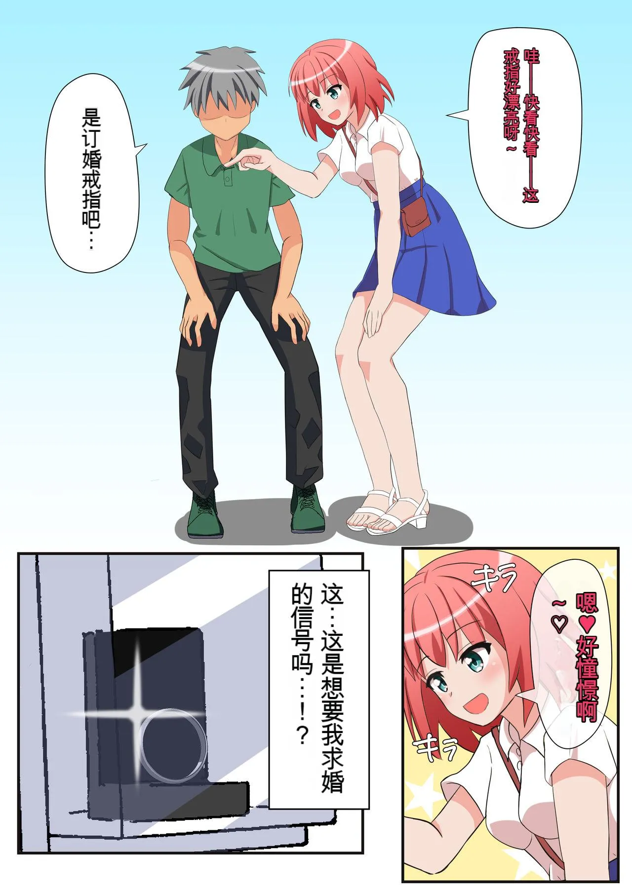 [Emuo Koubou (Yonesuke)] Shasei wa Museigen!! Sugotech Joyuu Futari ni Semerare 10-pun Taetara Shoukin 10-man Yen ni Chousen Shite Mita! ~Shippai Shita Ore wa Kanojo no Seidorei!?~ [Chinese] - Page 5