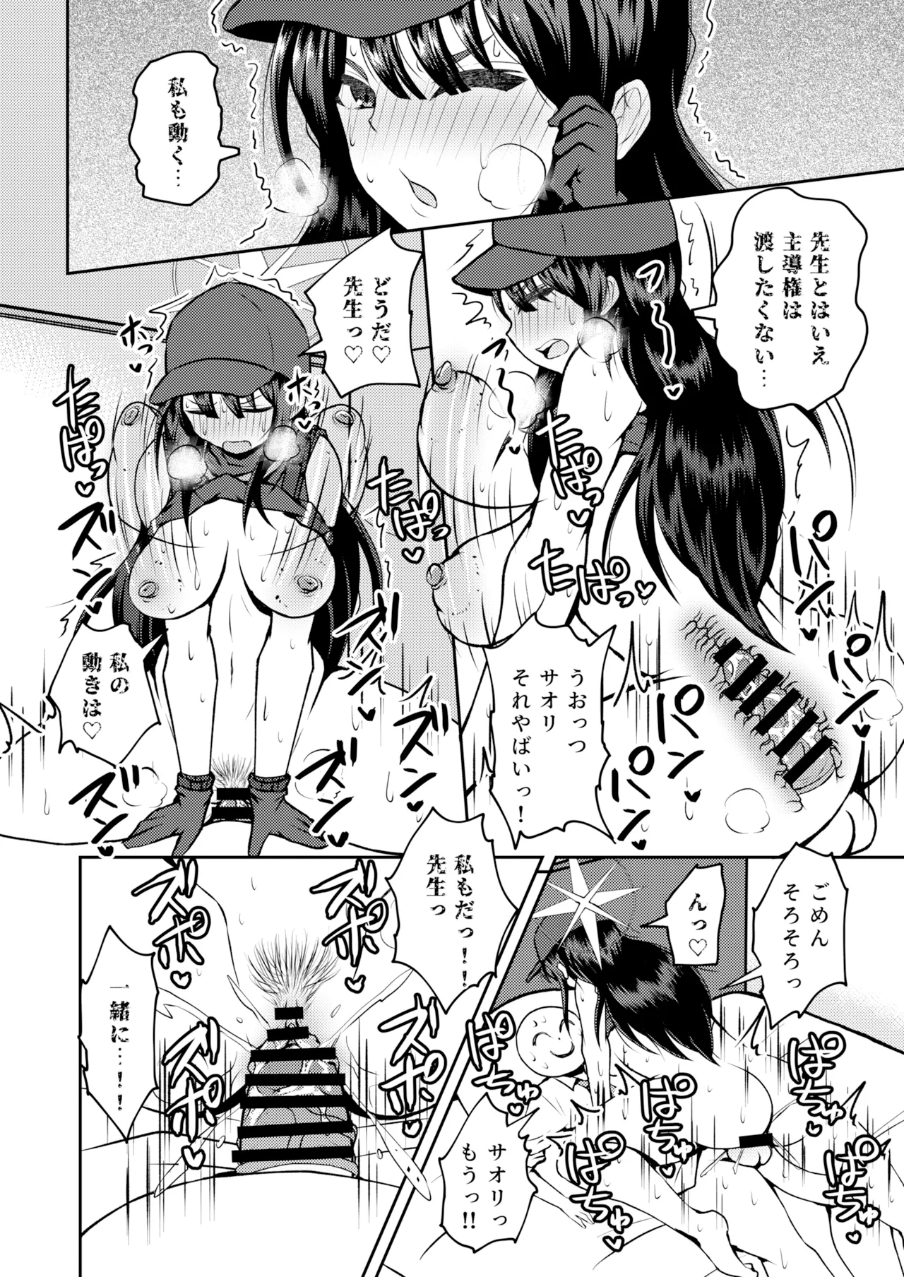 Seishun no Koubunsho - Archive of Blue Youth page 22 featuring yuuka hayase blue archive parody - ahegao twintails hentai manga - read online free