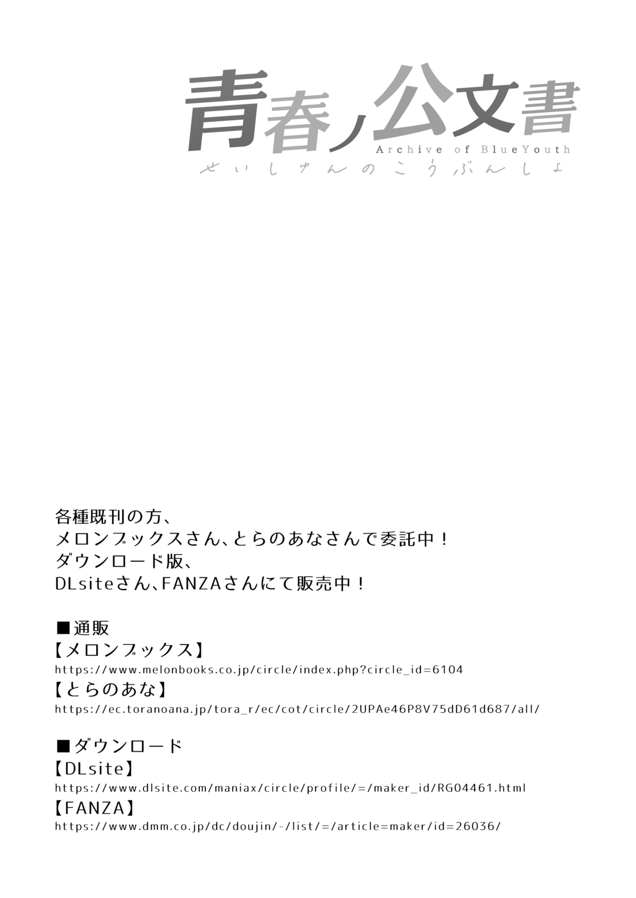 Seishun no Koubunsho - Archive of Blue Youth page 25 featuring yuuka hayase blue archive parody - ahegao twintails hentai manga - read online free