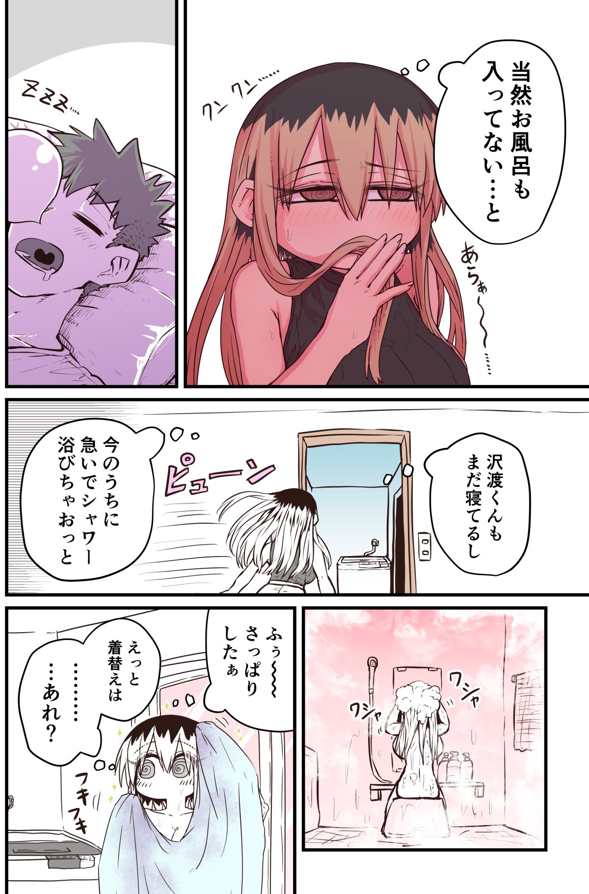 Karasuma-senpai: Batsuichi komochi o tsukare to nari nōnēsan | The tired, divorced woman next door with a child page 25 original parody - sole female sole male hentai manga - read online free