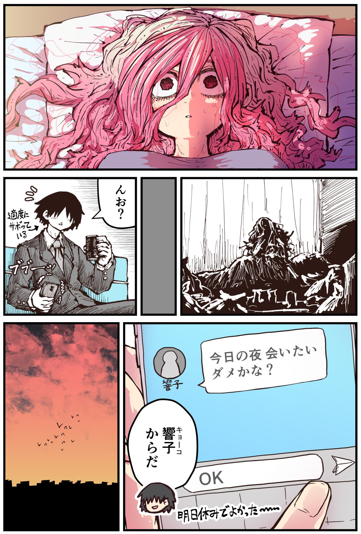 Jimoto ni Kaettekitara Osananajimi ga Kowareteta page 107 original parody - sole female sole male hentai manga - read online free