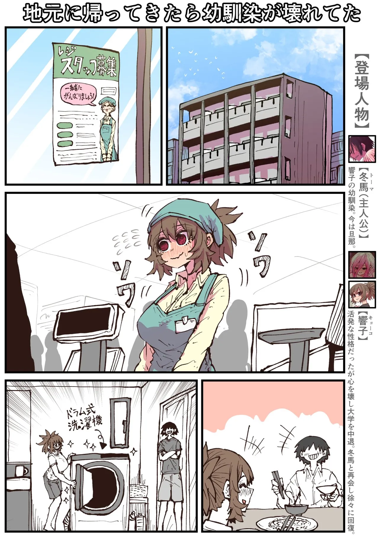 Jimoto ni Kaettekitara Osananajimi ga Kowareteta page 193 original parody - sole female sole male hentai manga - read online free