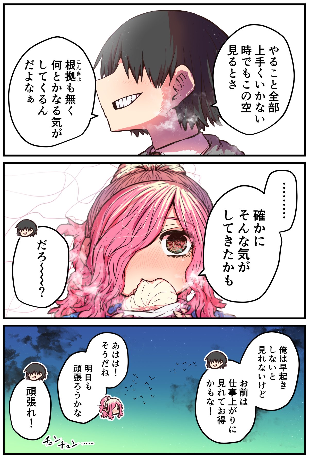 Jimoto ni Kaettekitara Osananajimi ga Kowareteta page 83 original parody - squirting big breasts hentai manga - read online free