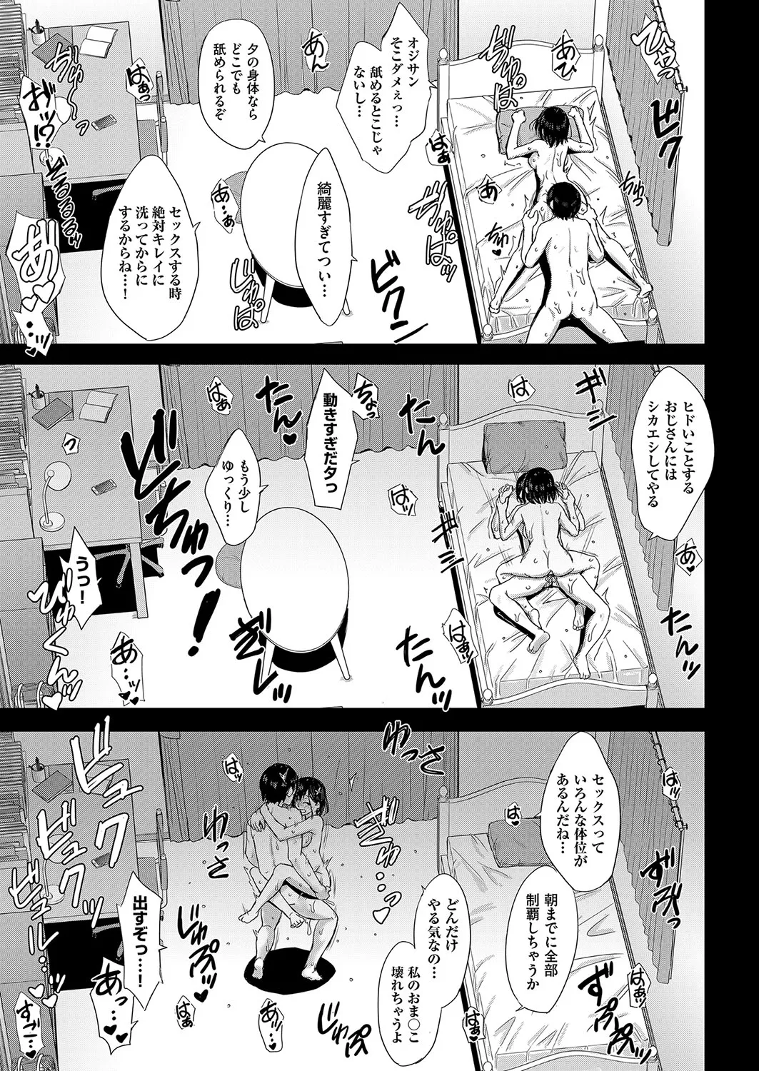 Iyarashii Kono Ko-tachi wa Tsukaretai. page 136 - cum swap milf hentai manga - read online free