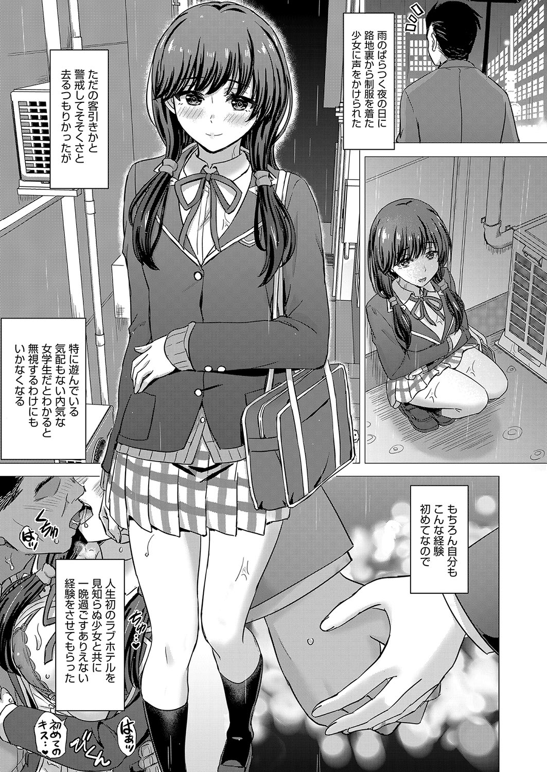 Iyarashii Kono Ko-tachi wa Tsukaretai. page 144 - cum swap milf hentai manga - read online free