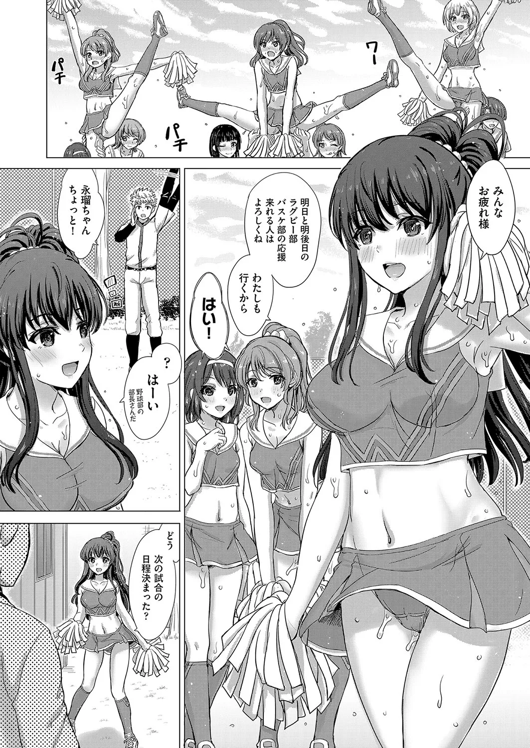 Iyarashii Kono Ko-tachi wa Tsukaretai. page 175 - cum swap milf hentai manga - read online free