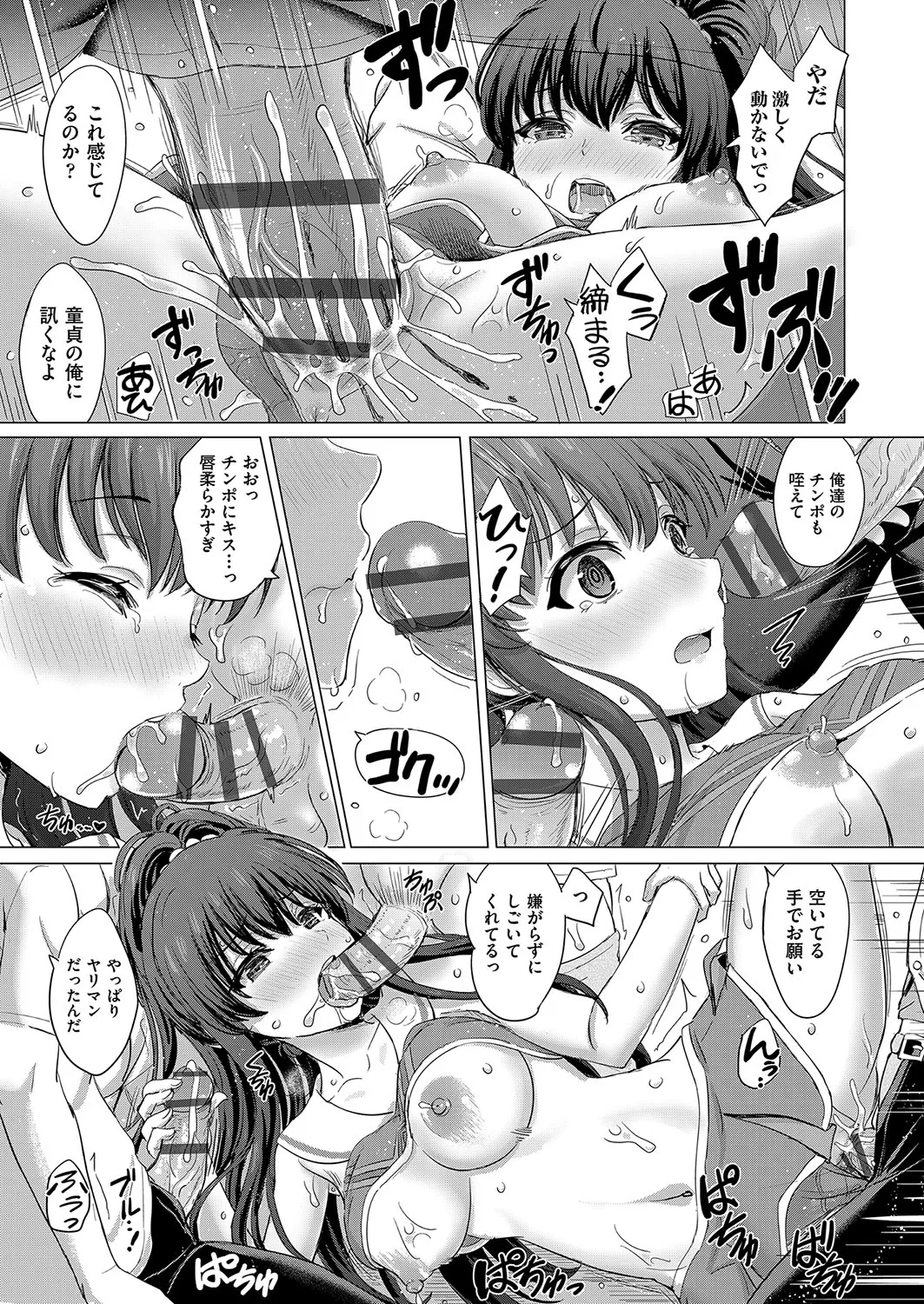Iyarashii Kono Ko-tachi wa Tsukaretai. page 182 - cum swap milf hentai manga - read online free