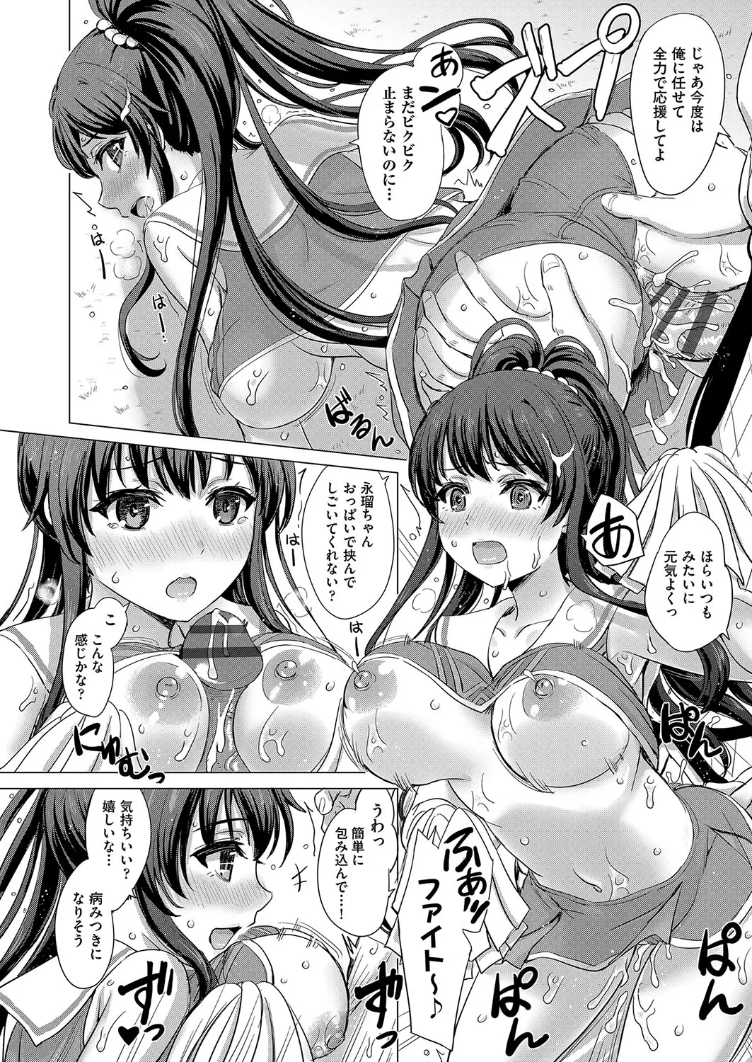 Iyarashii Kono Ko-tachi wa Tsukaretai. page 189 - cum swap milf hentai manga - read online free