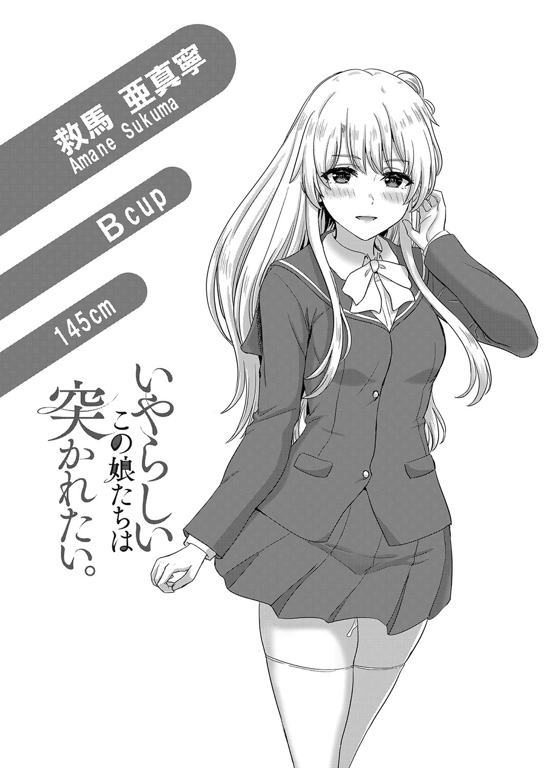 Iyarashii Kono Ko-tachi wa Tsukaretai. page 197 - cum swap milf hentai manga - read online free