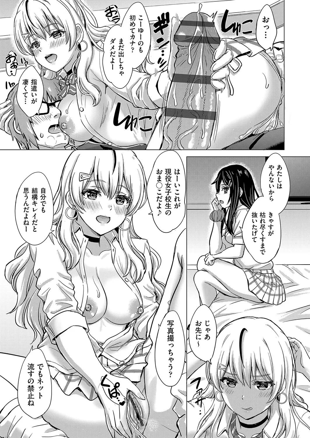 Iyarashii Kono Ko-tachi wa Tsukaretai. page 20 - cum swap milf hentai manga - read online free