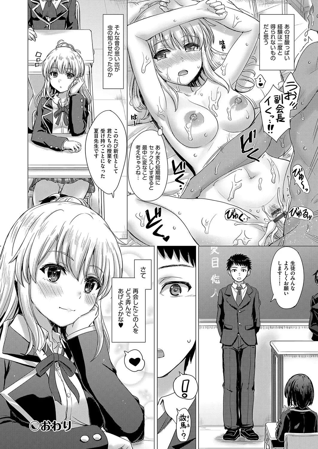 Iyarashii Kono Ko-tachi wa Tsukaretai. page 201 - cum swap milf hentai manga - read online free