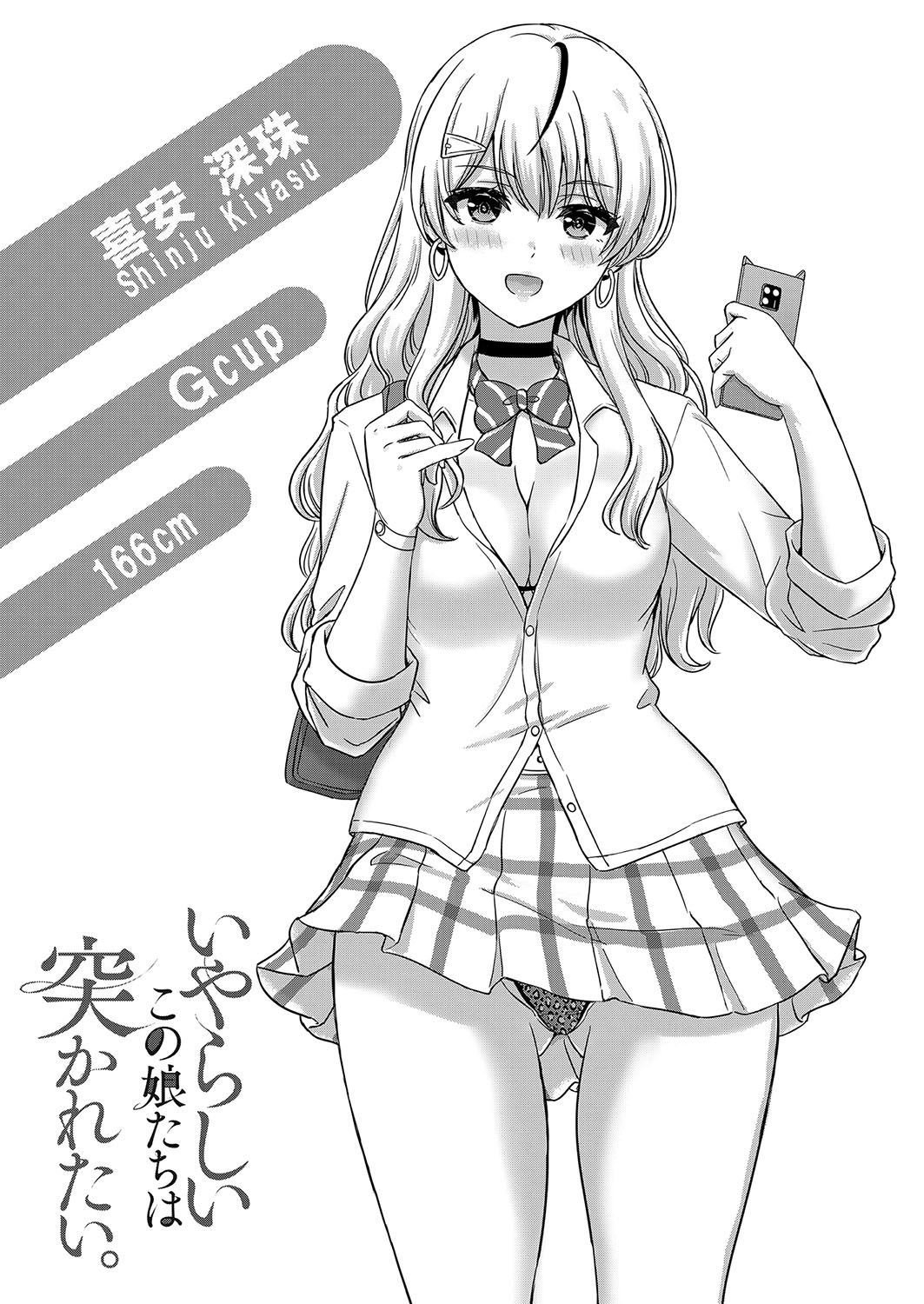 Iyarashii Kono Ko-tachi wa Tsukaretai. page 62 - cum swap milf hentai manga - read online free