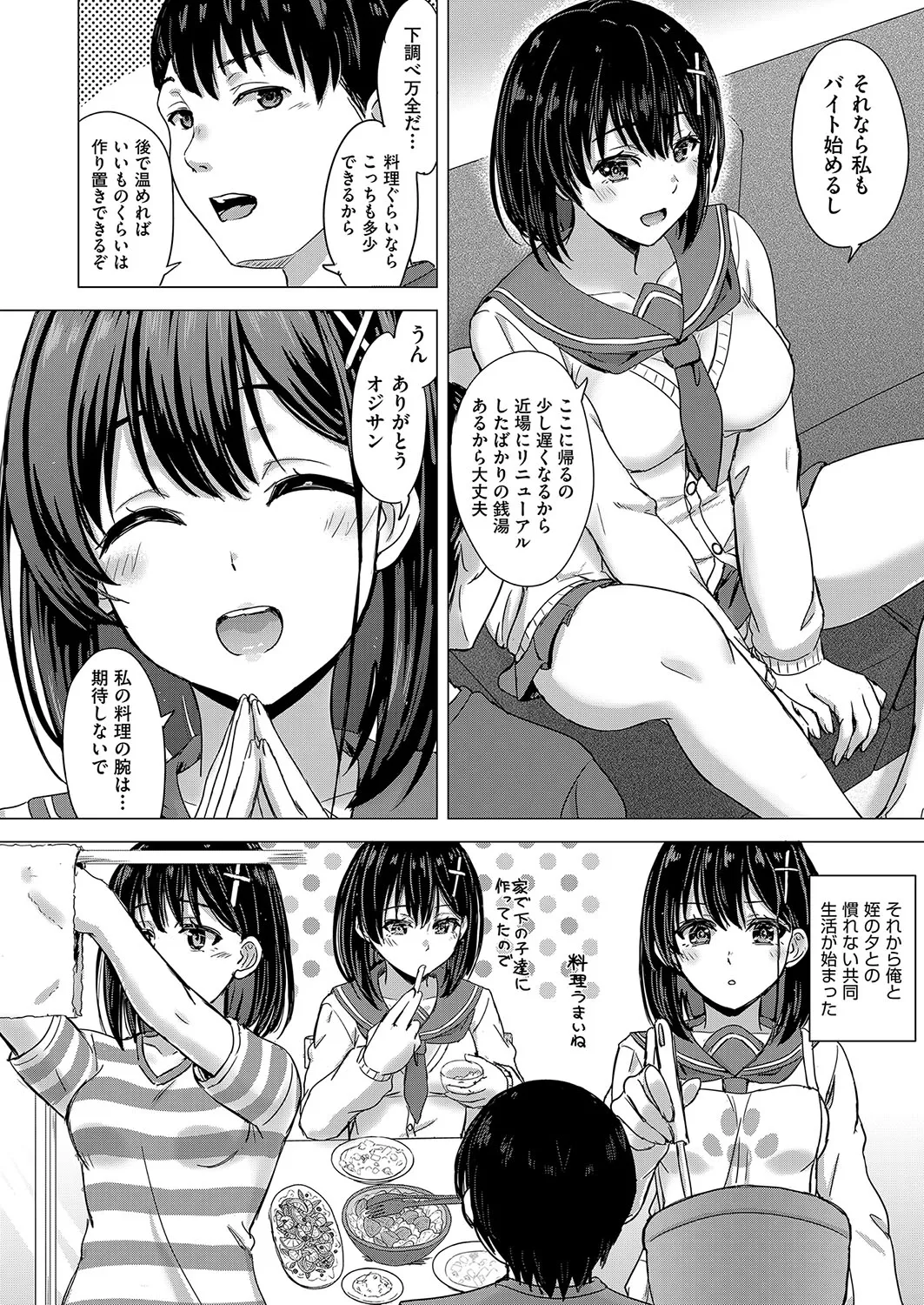 Iyarashii Kono Ko-tachi wa Tsukaretai. page 97 - cum swap milf hentai manga - read online free
